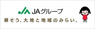 JAグループ