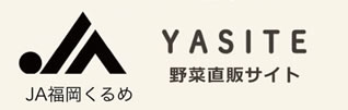 JAやさいと野菜直販サイト