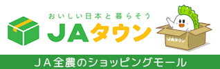 JAタウンにじの耳納の里