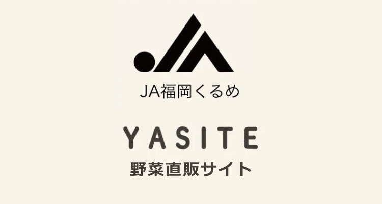 野菜直販サイトやさいと